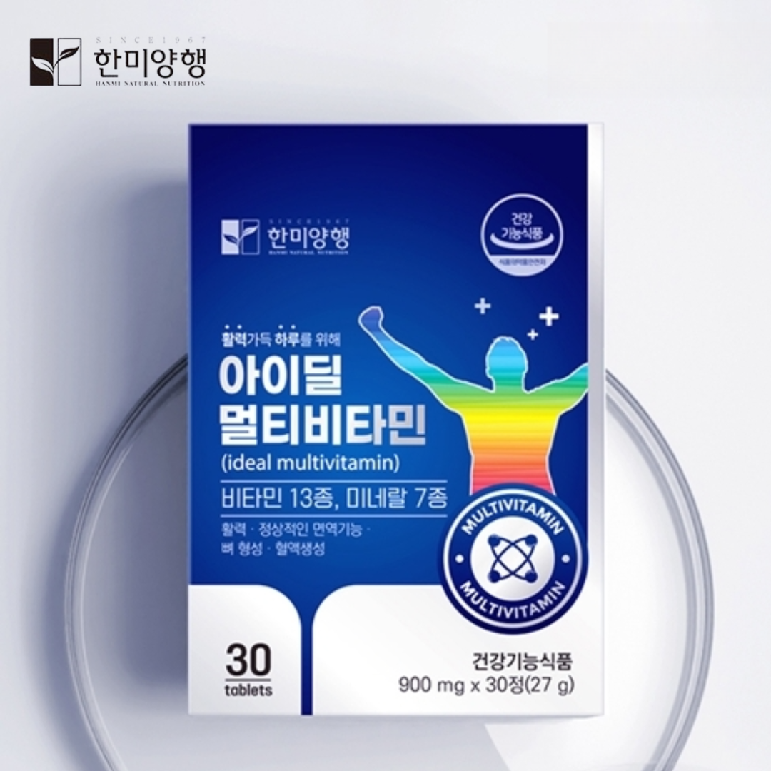 수용성 지용성비타민 약국 천연 종합비타민 하루권장량 <b>아이오딘</b> 멀티비타민 미네랄 효능