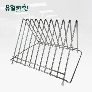 튼튼한 도마꽂이 업소용 도마정리대 10구