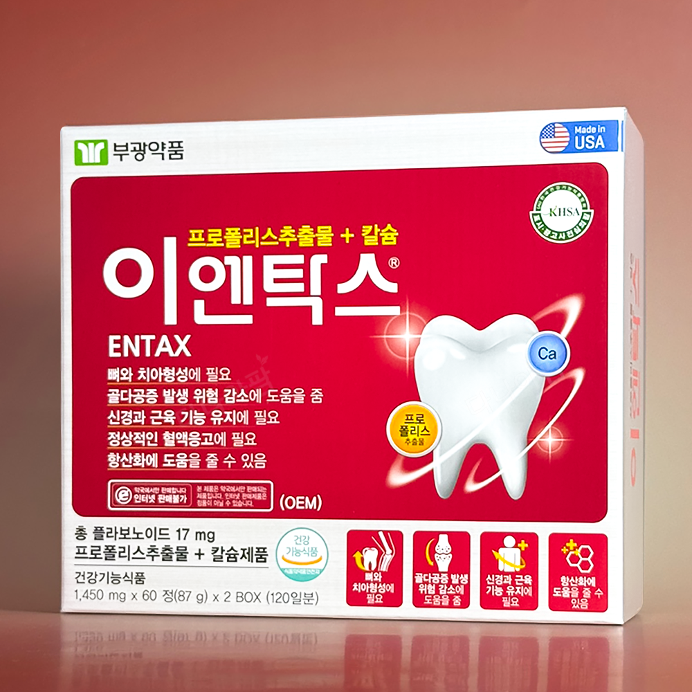이엔탁스 120정 4개월분 <b>부광약품</b> 프로폴리스 추출물 뼈 치아 <b>항산화</b> 건강