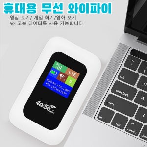 1/1+1 휴대용 무선 와이파이 와이파이 에그 무제한 이동식 인터넷 휴대용 와이파이 공유기