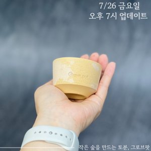 그로브팟 최저가 가성비상품