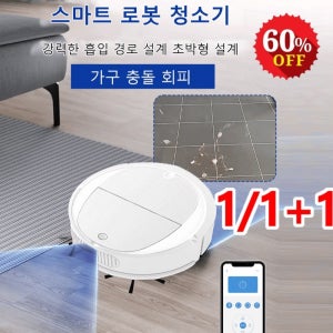 1/1+1 지능형 로봇청소기 가정용 자동 3 in 1 틈새청소기4000Pa 강력한 흡입
