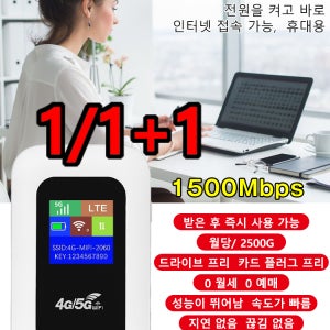 1/1+1 휴대용 무선 와이파이 모바일 배터리 포켓 와이파이 10000mAh
