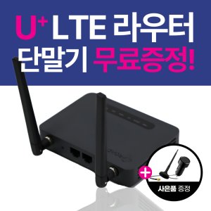 무선라우터 IPR-402W 농막CCTV건설현장CCTV 원격관제