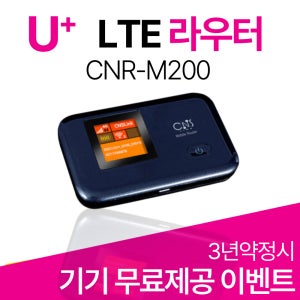 휴대용LTE라우터 CNR-M200