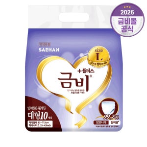 금비 성인용 팬티기저귀 대형 8팩(80개)