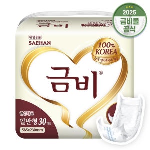 금비 성인용 속기저귀 일자형 실버 8팩 (240개)