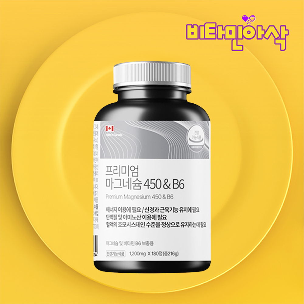 캐나다 고함량 산화 <b>마그네슘</b> 6개월분 신경 근육 <b>magnesium</b>