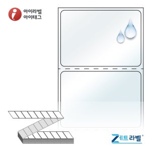 제트라벨 ZL5035LT 50x35 접이식 바코드 라벨지 투명(방수) PET 8,000라벨 리본 필요