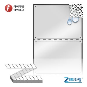 제트라벨 ZL5035VLSP 50x35 접이식 바코드 라벨지 은색 봉하미(잔류형) 8,000라벨 리본 필요