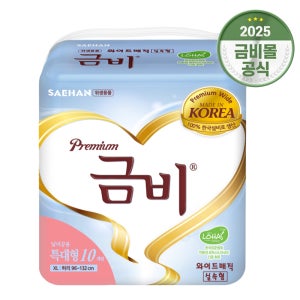 금비 성인용 겉기저귀 와이드 매직 특대형 8팩 (80개)