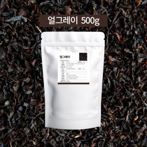 홍차 얼그레이 벌크 대용량 카페용 잎차 500g