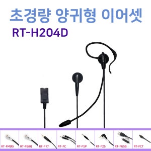 알티폰 RT-204D 유선 콜센터헤드셋 전화기 PC USB C타입 헤드셋마이크
