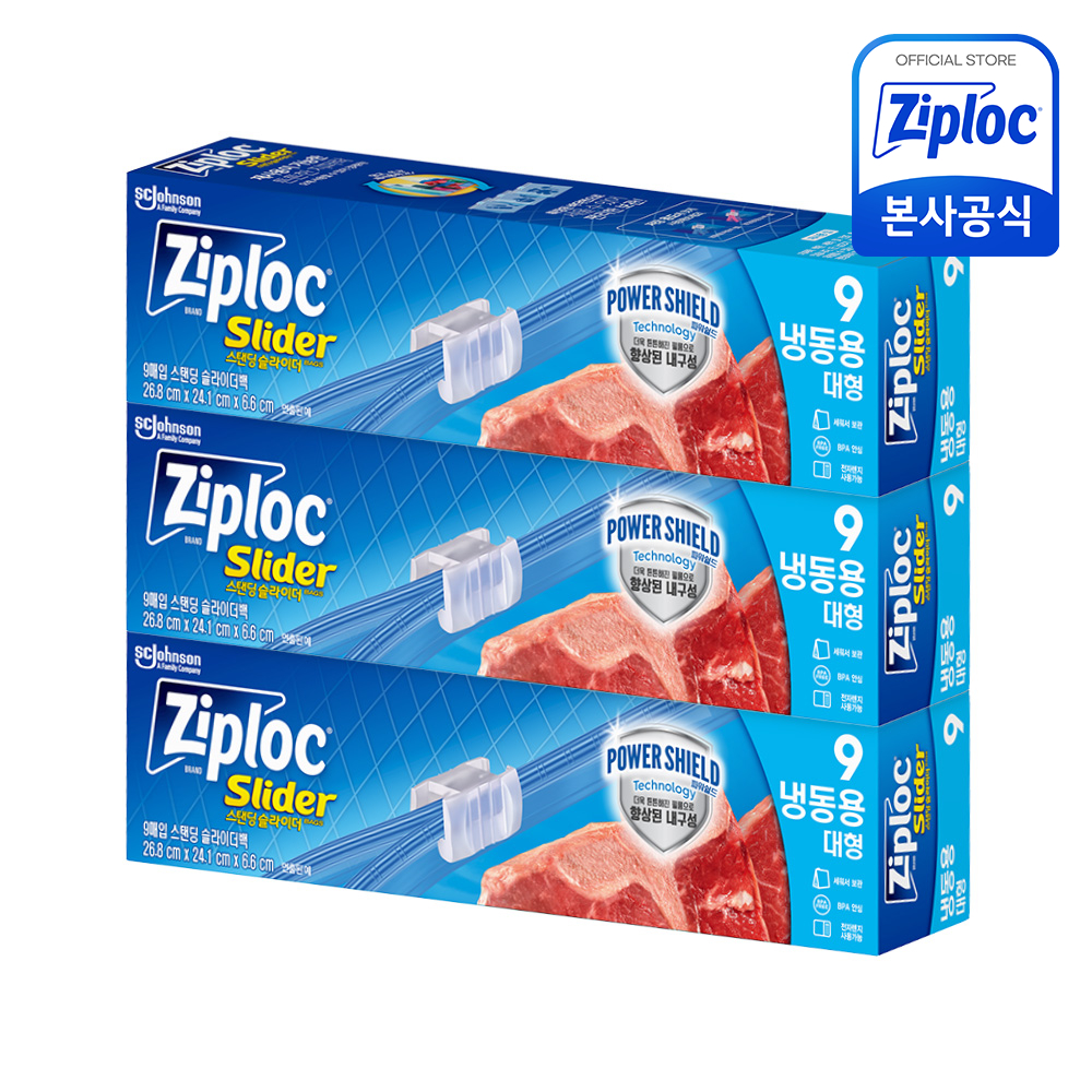 [슬라이더] 지퍼락 냉동 파워쉴드 스탠딩 슬라이드 지퍼백 L(대형), 9매, 3개