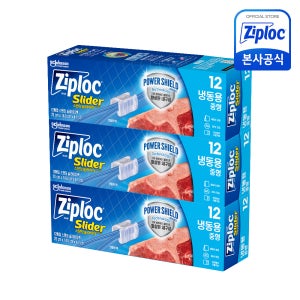 [슬라이더]지퍼락 냉동 파워쉴드 스탠딩 지퍼백 중형 12매 3개(+포토후기 1,000원) 슬라이딩 지퍼팩