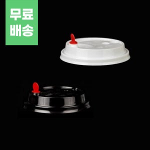 블랙 화이트 다회용 컵뚜껑 95파이 1000개
