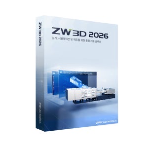 ZW3D Lite 2026 영구버전 (3D뷰어/인벤터/솔리드웍스) 기술지원 포함