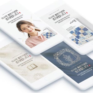 출판기념회초대장 북콘서트 북토크 모바일초대장 초청장