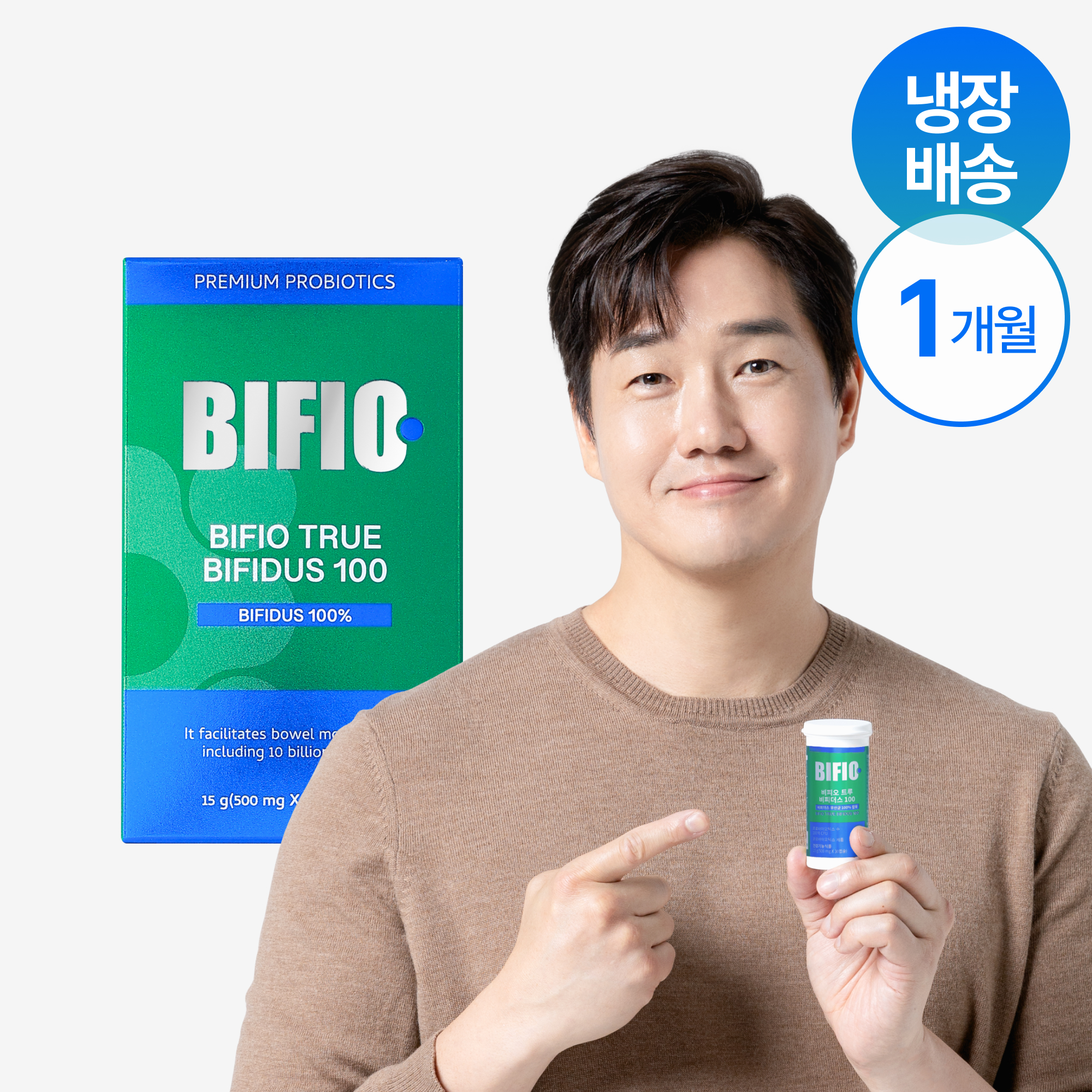 비피오 트루 비피더스 30캡슐 1개 100억 유지태 유산균