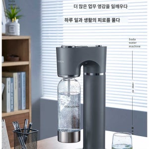 탄산수 카페 탄산 디스펜서 탁상용 주입기 가정용