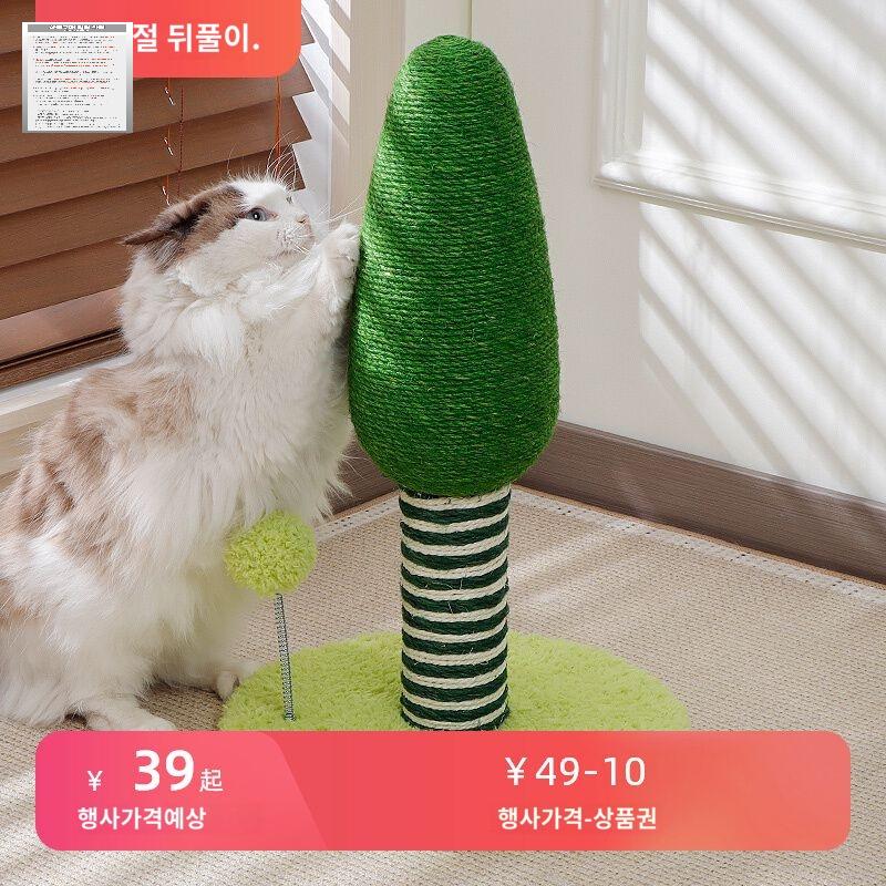 장난감 버섯 고양이 스크래쳐 수직 <b>스트레스</b>해소