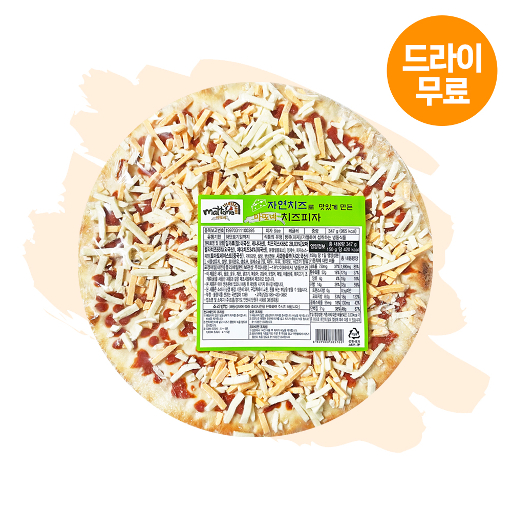 마또네 치즈피자 R 아이들 간식 냉동피자