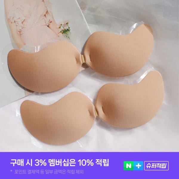[N배송]크라시앙 1+1 가슴골메이커 여성 논슬립 끈없는 누드브라 비키니 웨딩브라 총 2개