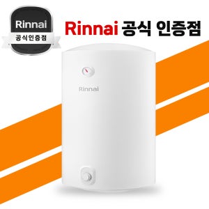 린나이 전기 온수기 50리터 하향식 벽걸이형 저장식 설치 구매