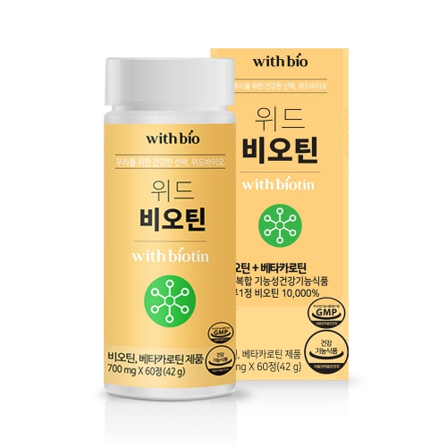 위드<b>바이오 비오틴</b> 700mg x 60정 베타카로틴 피쉬콜라겐 건조맥주효모