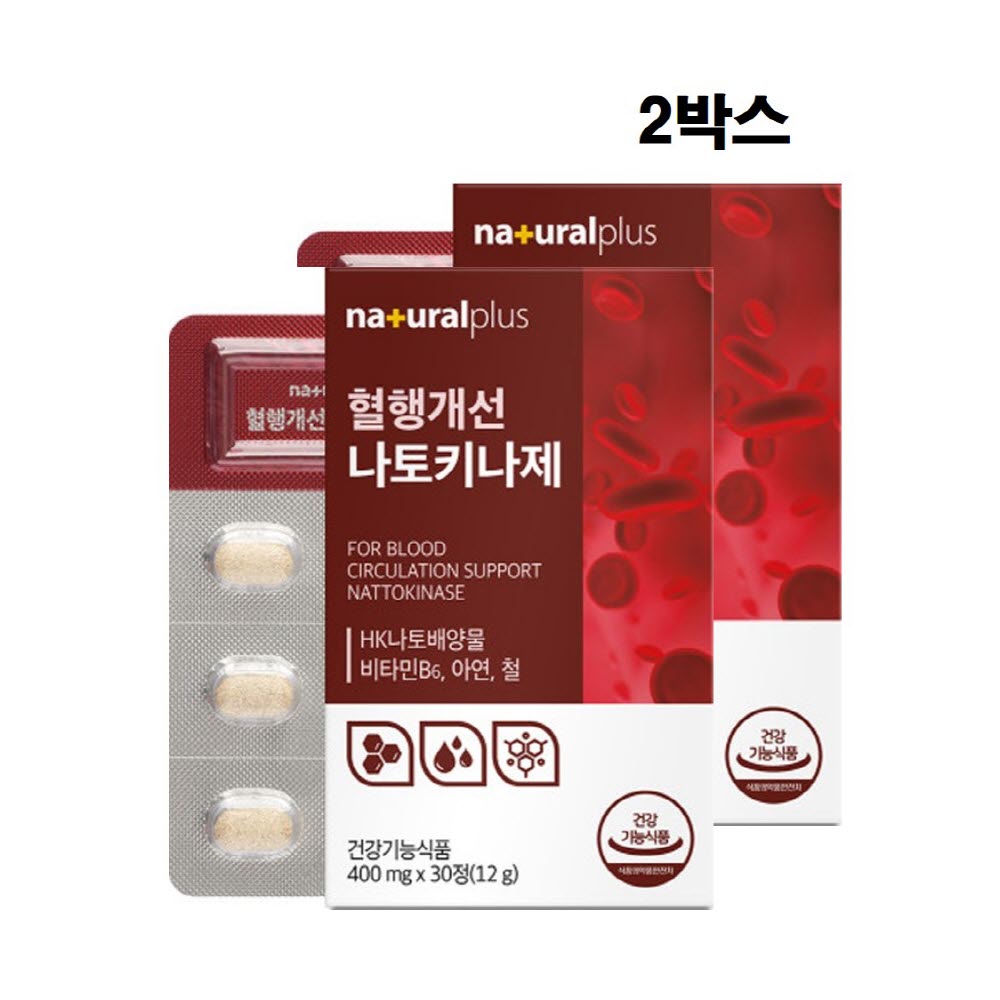 나토키나제 효능 나토 낫또키나제 낫토키나제 나토키나아제 레드 <b>필</b>