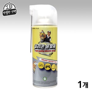 탁월한선택 고무 플라스틱 실리콘스프레이 에어졸플러스 실리콘윤활제 SC-100