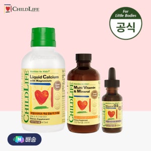 차일드라이프 에센셜세트 어린이 액상 아연 미네랄 마시는 비타민D3 유아 종합영양제