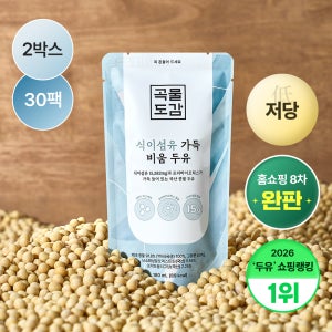 곡물도감 식이섬유 가득 저당 고단백 고칼슘 비움두유 2박스(30입)