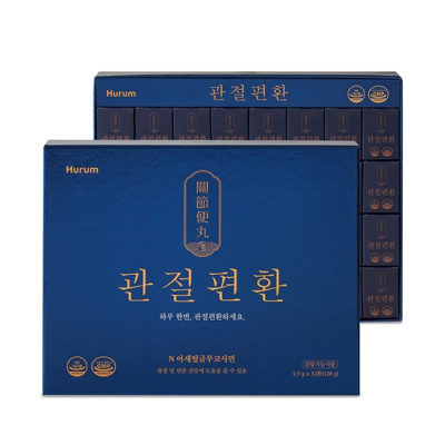 관절편환