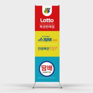페트 샘플 출력 담배 복권 스피또 로또 엑스배너 출력 디자인 제작 인쇄