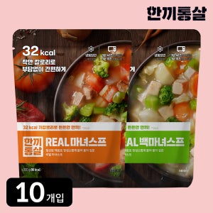 한끼통살 마녀스프 300g 2종 (10개입) 수프 토마토 스튜 치킨 양배추 닭고기