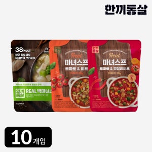 한끼통살 마녀스프 300g 3종 (10개입) 수프 토마토 스튜 치킨 양배추 닭고기