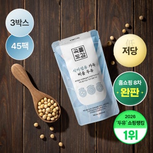 곡물도감 식이섬유 가득 저당 고단백 고칼슘 비움두유 3박스(45입)
