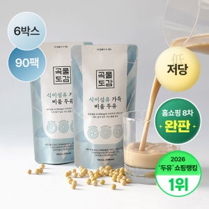 곡물도감 식이섬유 가득 저당 고단백 고칼슘 비움두유 6박스(90입)