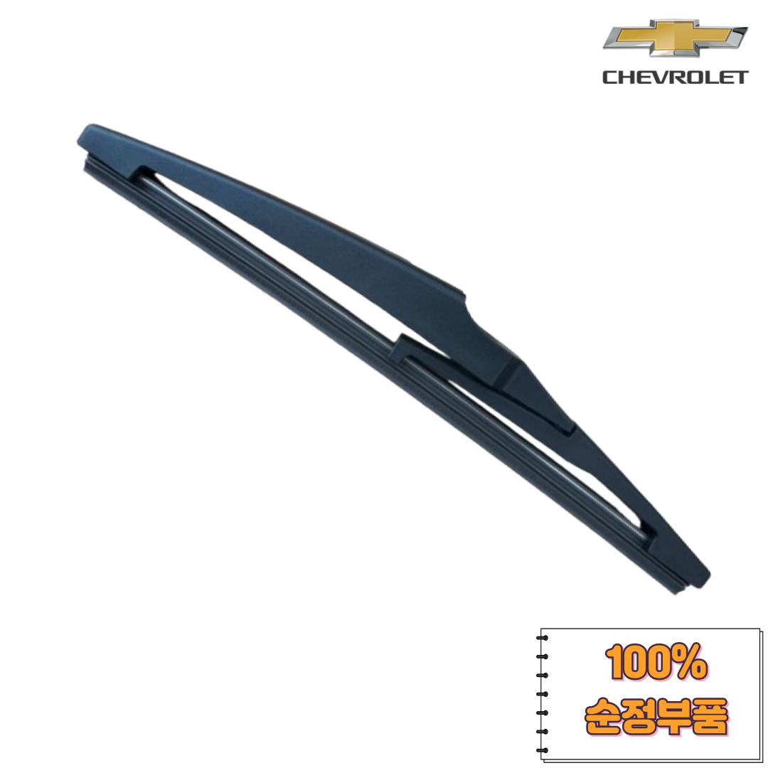 더뉴스파크 와이퍼 브러쉬 리어 후방 P95391371