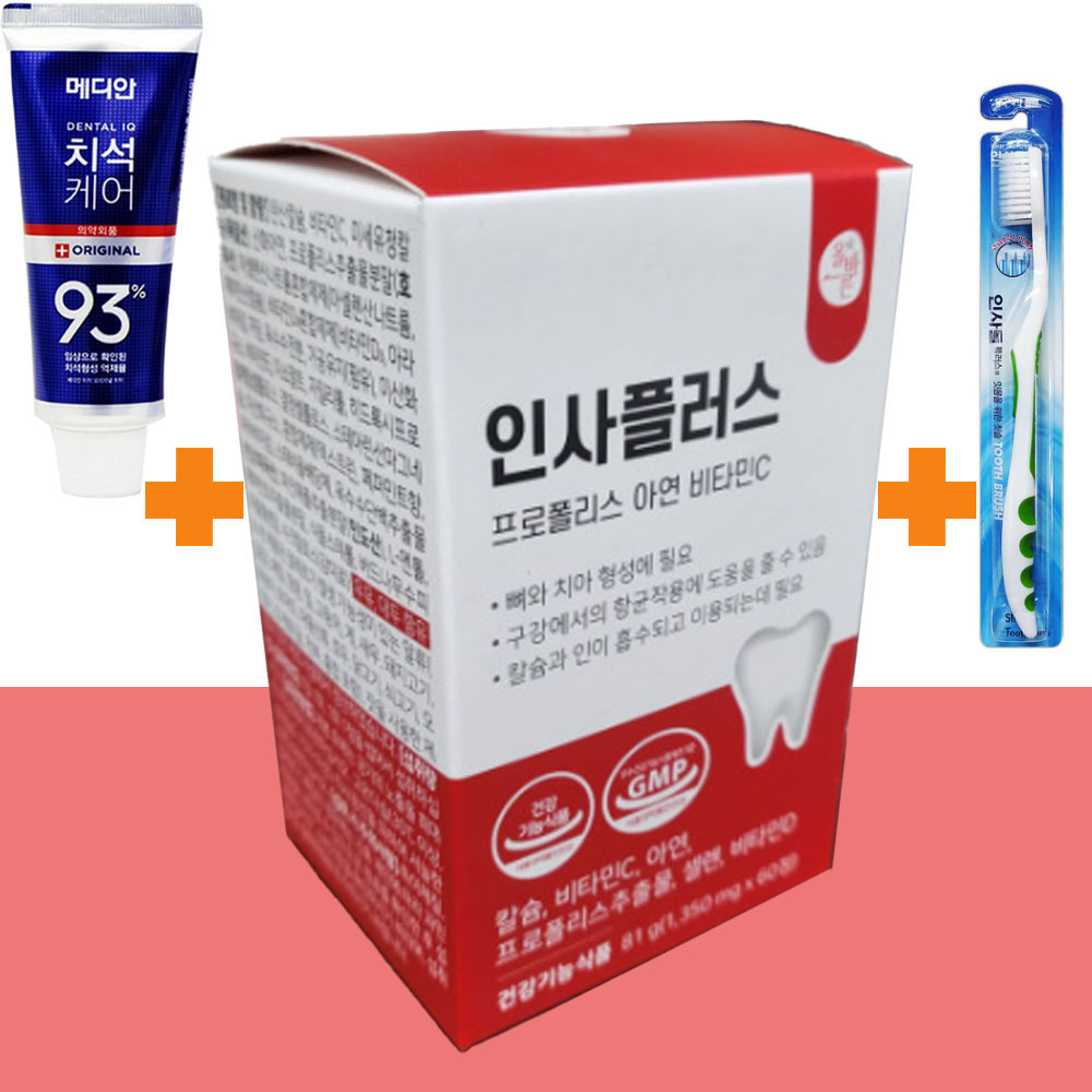 <b>치아</b>형성에좋은 인사 플러스(칼슘 영양제)+잇몸 치약+insadol 칫솔 6개