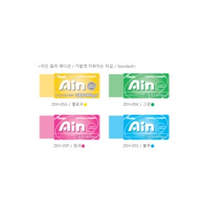 펜텔 하이폴리머 아인지우개 컬러 중 ZEH-05