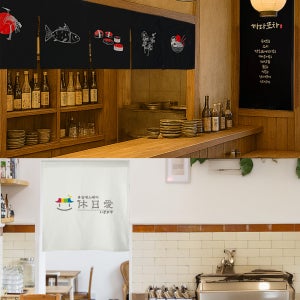 주문제작 가림막커튼 노렌 식당 카페 일본 일식집 업소용 로고인쇄 가리개 가로세로 60이하