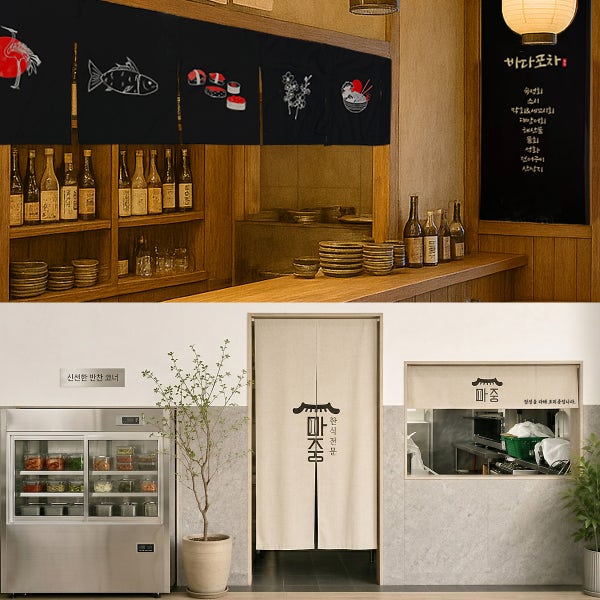 휴일애 주문제작 가림막커튼 노렌 식당 카페 일본 일식집 업소용 로고인쇄 가리개 가로세로 60이하