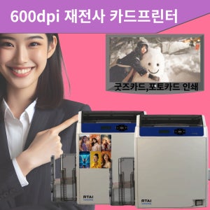 600dpi 카드프린터 LUCA-40KM 포토카드 사원증
