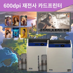 600dpi 카드발급기 LUCA-40KM 포토카드 포카 사원증 회원증