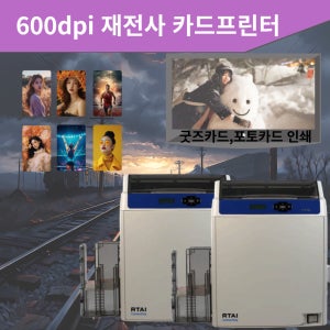 600dpi 카드프린터기 LUCA-40KM 포토카드제작기계 포카