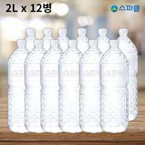 생수2l 최저가 가성비상품