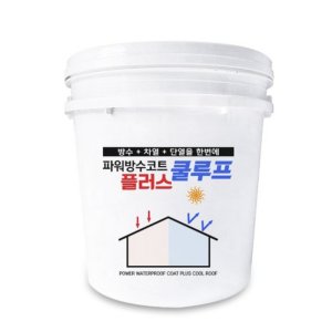 쿨루프 시공 옥상 방수 에너지 세이버 열차단 단열 차열 페인트 18L