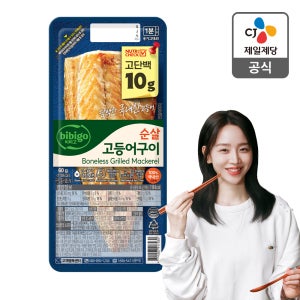 [BEST] 비비고 냉장 고등어구이 8입 외 9종